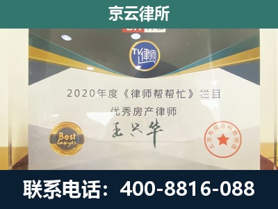 香河-工商业企业拆迁律师