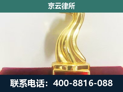 香河-企业拆迁维权律师