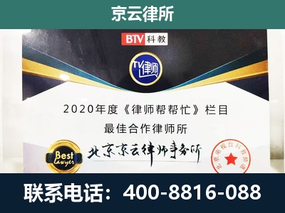 香河-民营企业拆迁律师