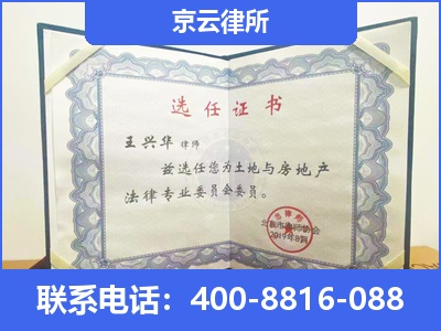 香河-企业拆迁维权律师