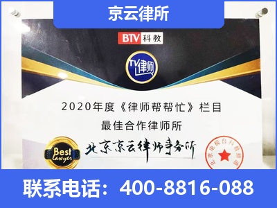香河-企业厂房拆迁律师