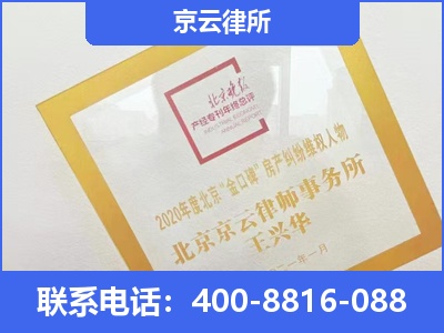 香河-企业征收律师